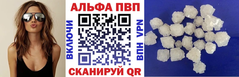 Альфа ПВП крисы CK Буйнакск