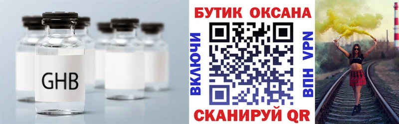 БУТИРАТ 99%  где найти наркотики  Буйнакск 